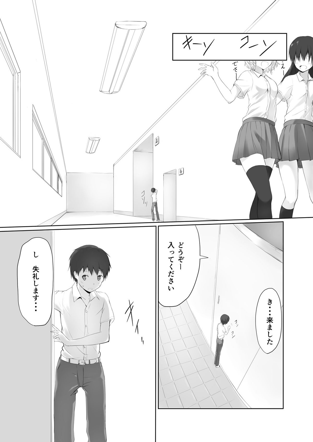 Nibai! page 3 full