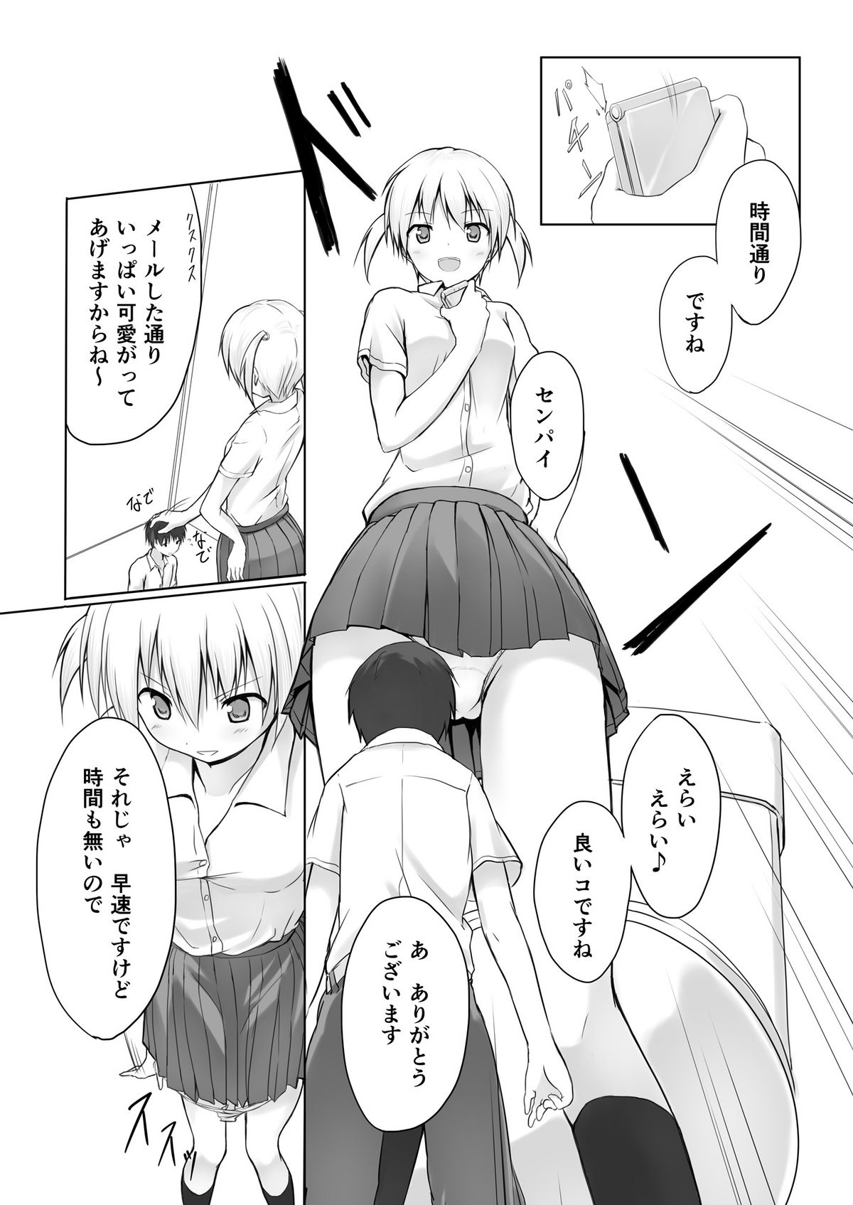 Nibai! page 4 full