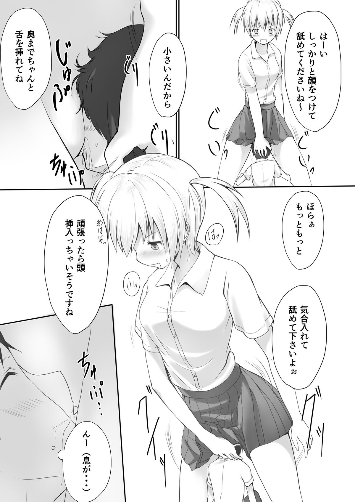 Nibai! page 7 full