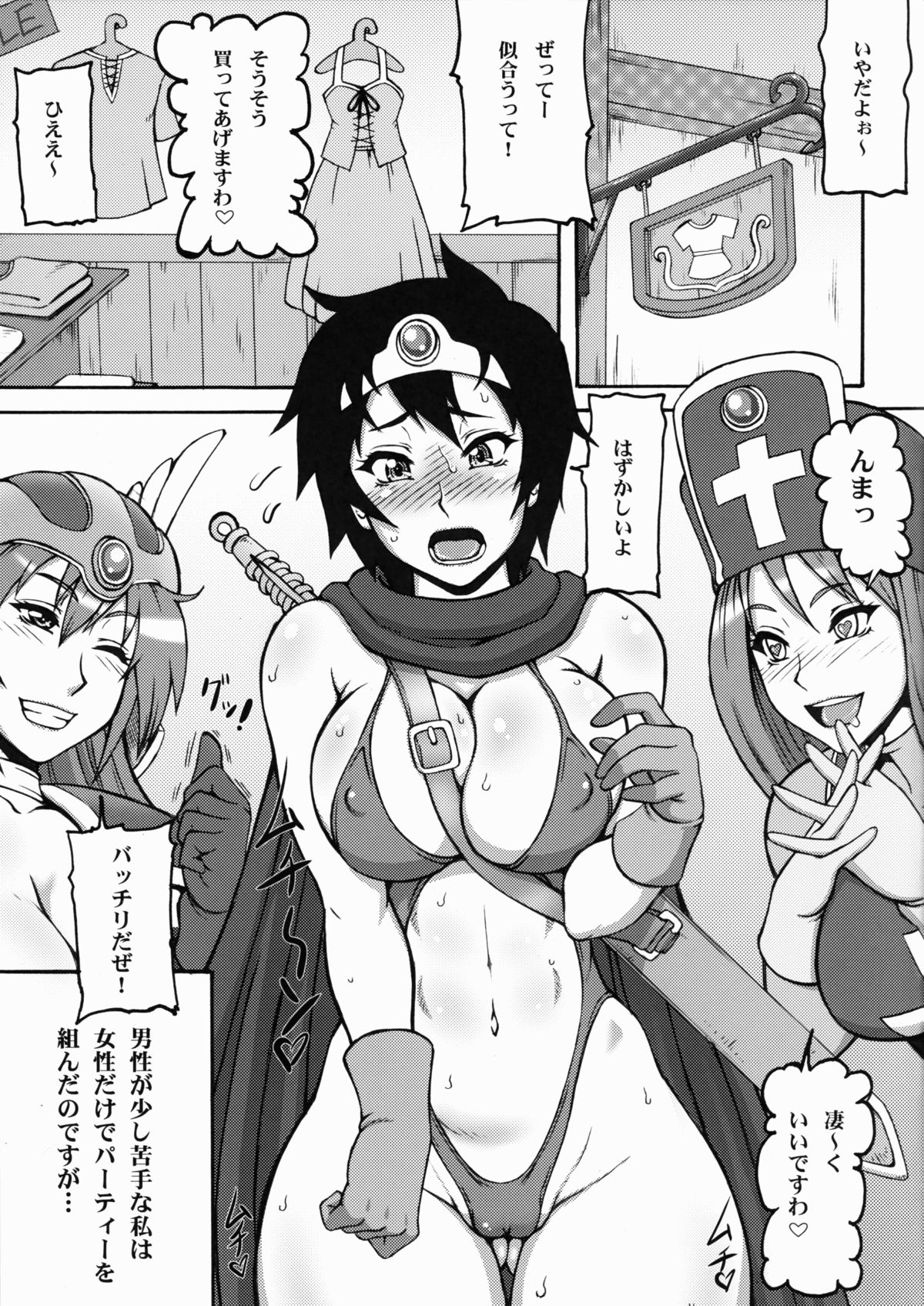Tousou page 3 full