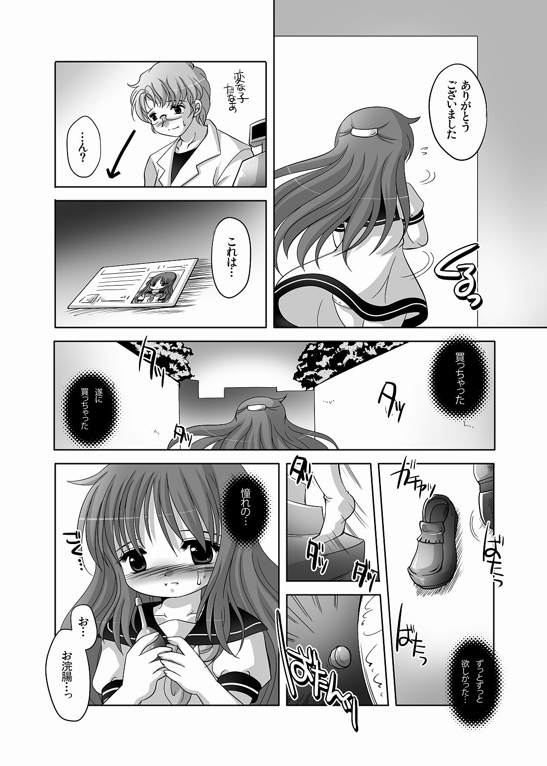 Love Enema Love page 4 full
