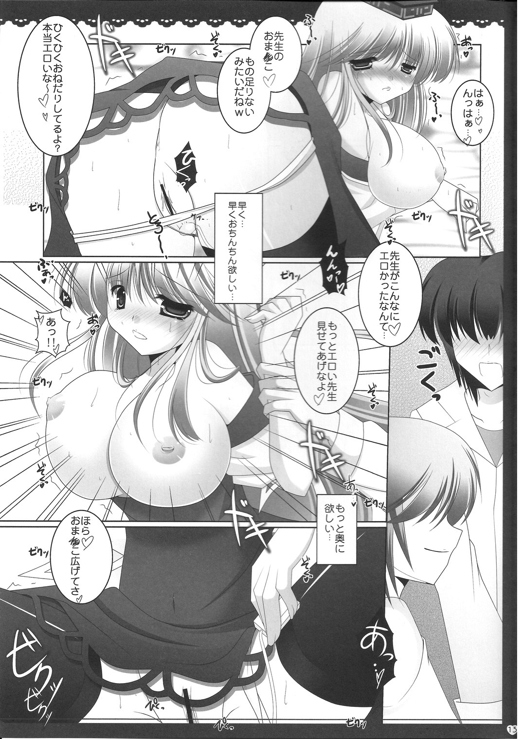meaning of love 2 page 12 full