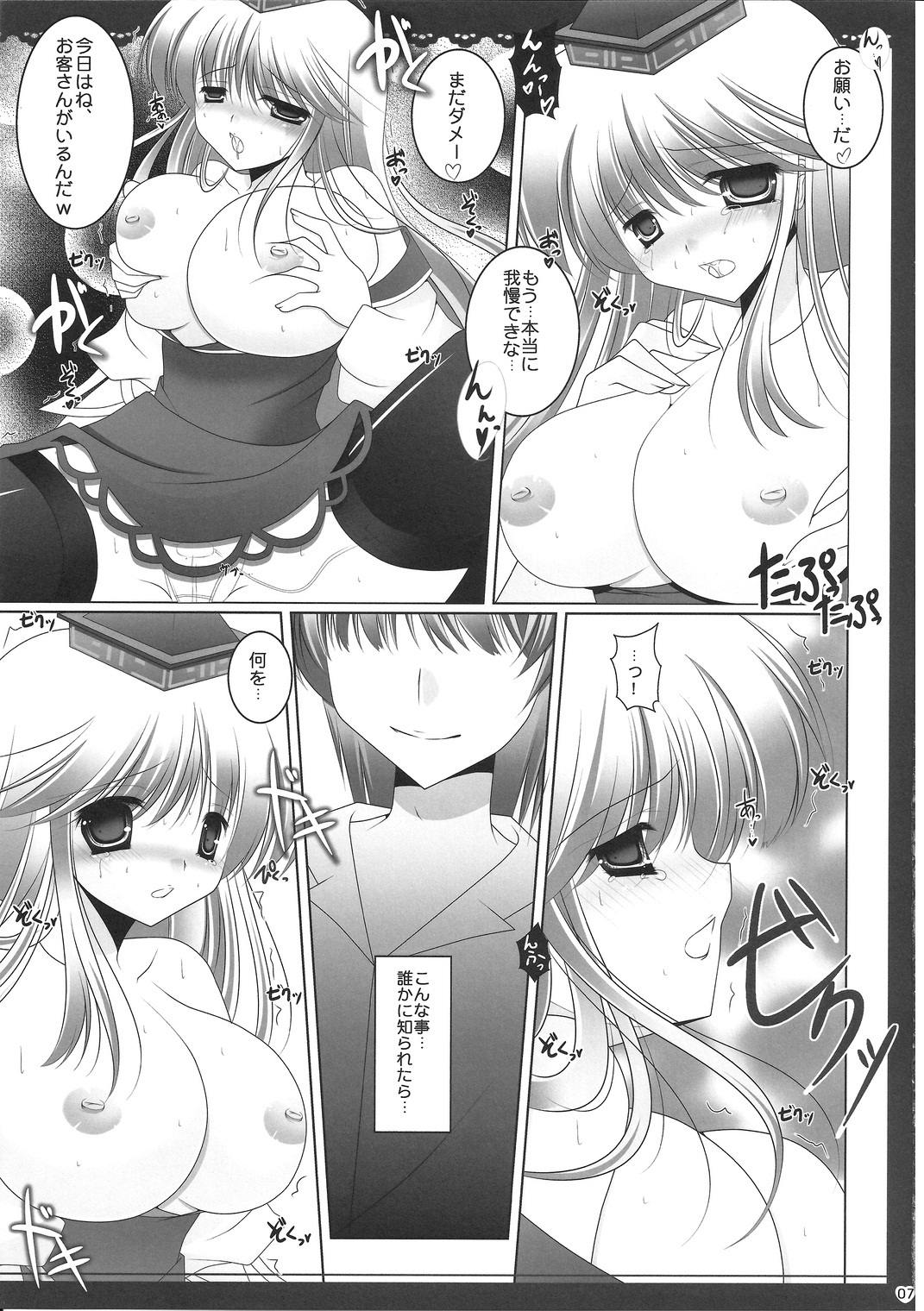 meaning of love 2 page 6 full