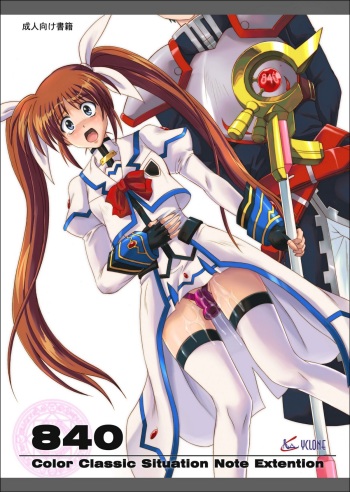 [Cyclone (Izumi, Reizei)] 840 -Color Classic Situation Note Extention- (Mahou Shoujo Lyrical Nanoha) [Colorized] [Digital] cover