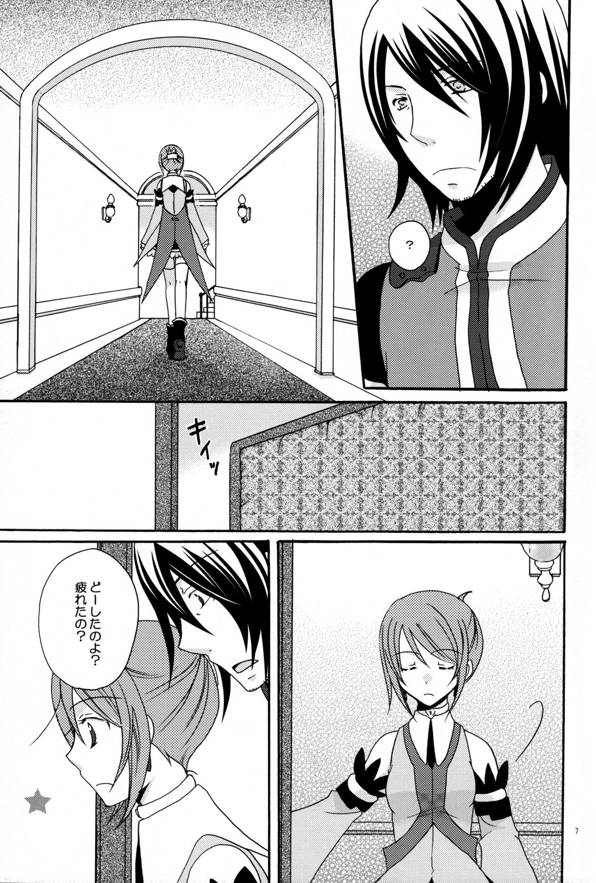 Waltz for the Moon page 9 full