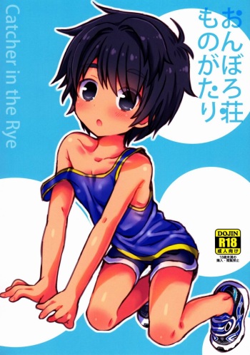 [Catcher In The Rye (Kurokawa Juso)] Onboro sou Monogatari cover