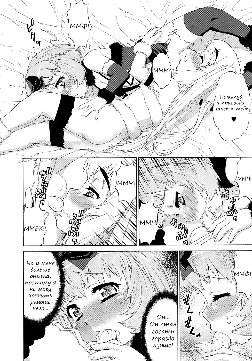 Avatar Trance! 6 page 8 full