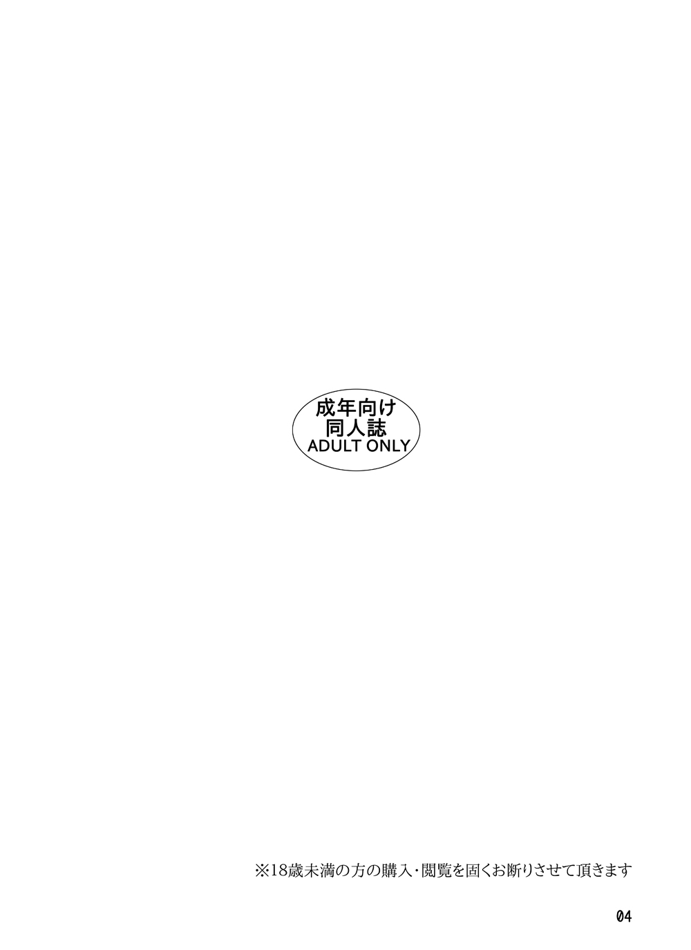 Minami Minoka page 3 full