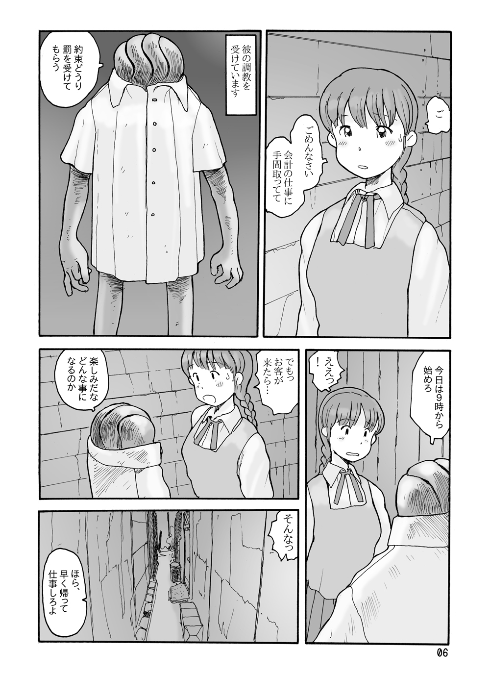 Minami Minoka page 5 full
