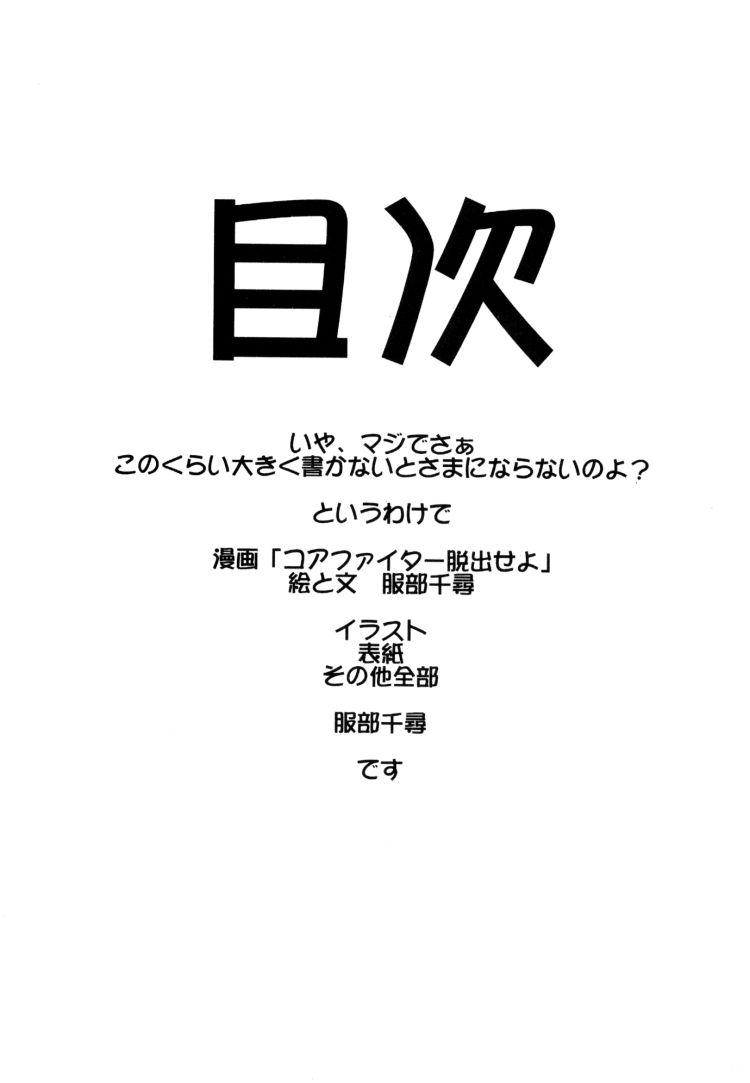 funsai kossetsu 5 page 8 full