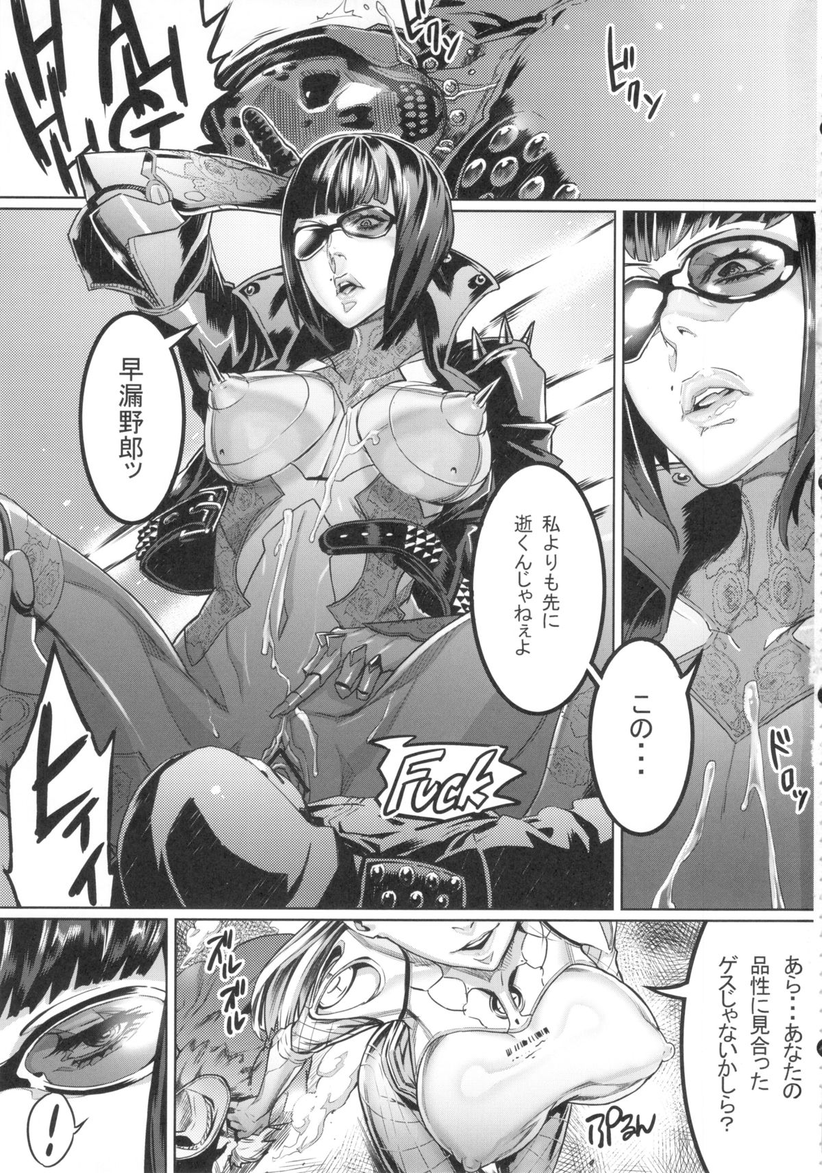 S★M page 2 full