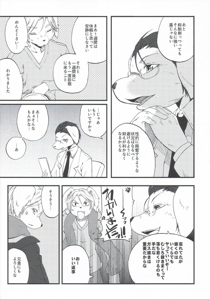 Train Train 2 page 11 full