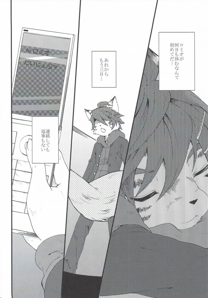 Train Train 2 page 5 full