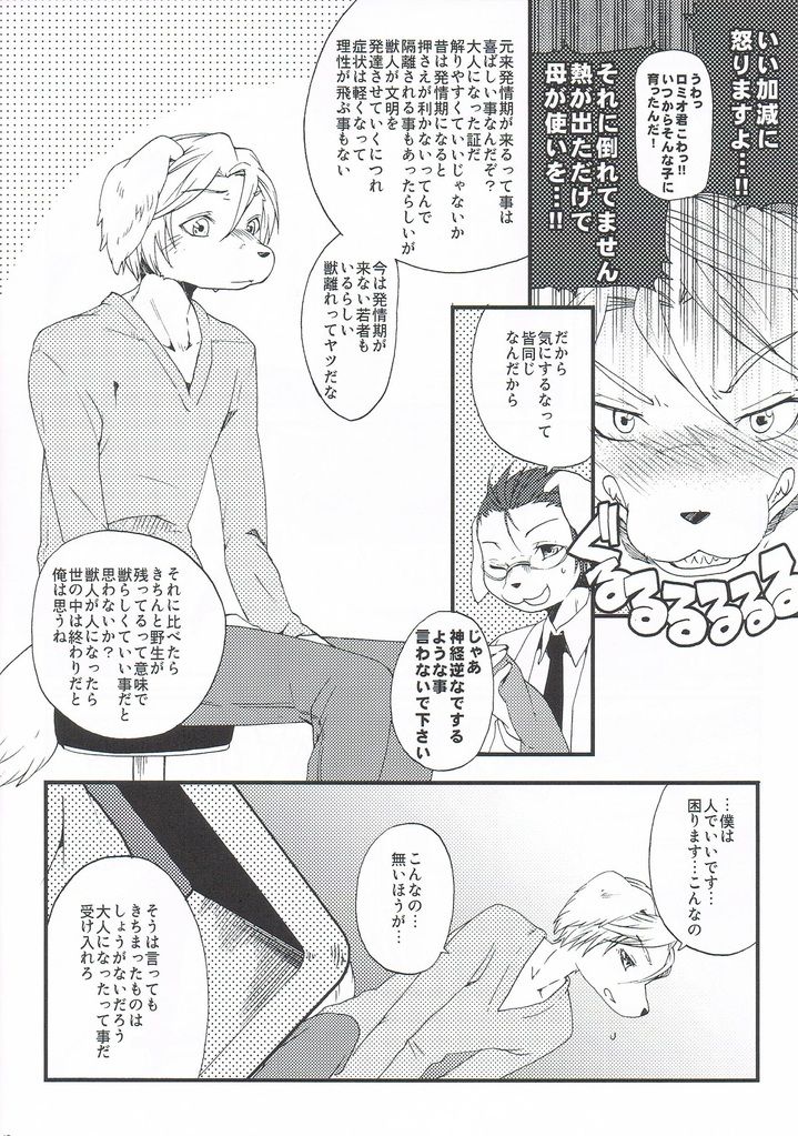 Train Train 2 page 9 full