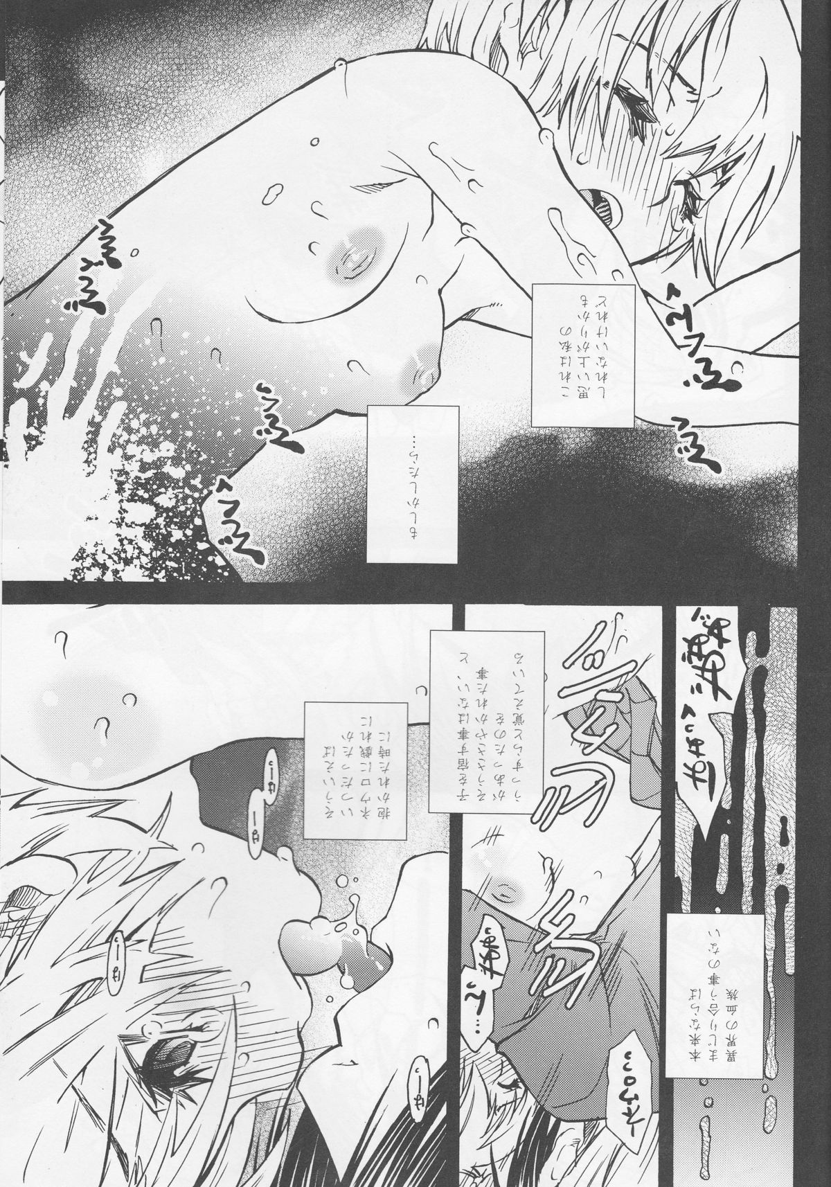 Saigo no Bansan page 11 full