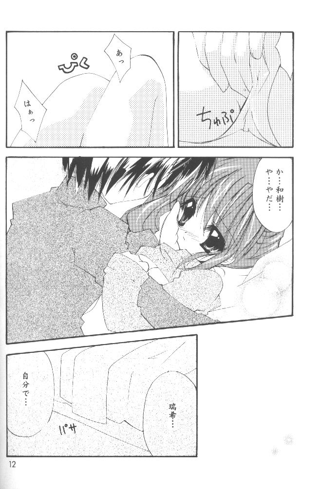 Change page 11 full