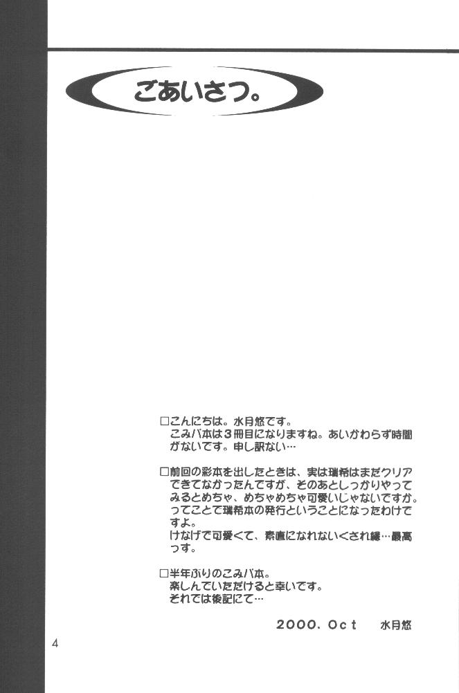 Change page 3 full