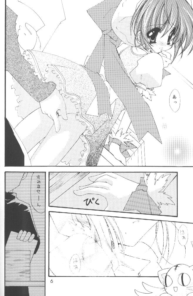 Change page 5 full