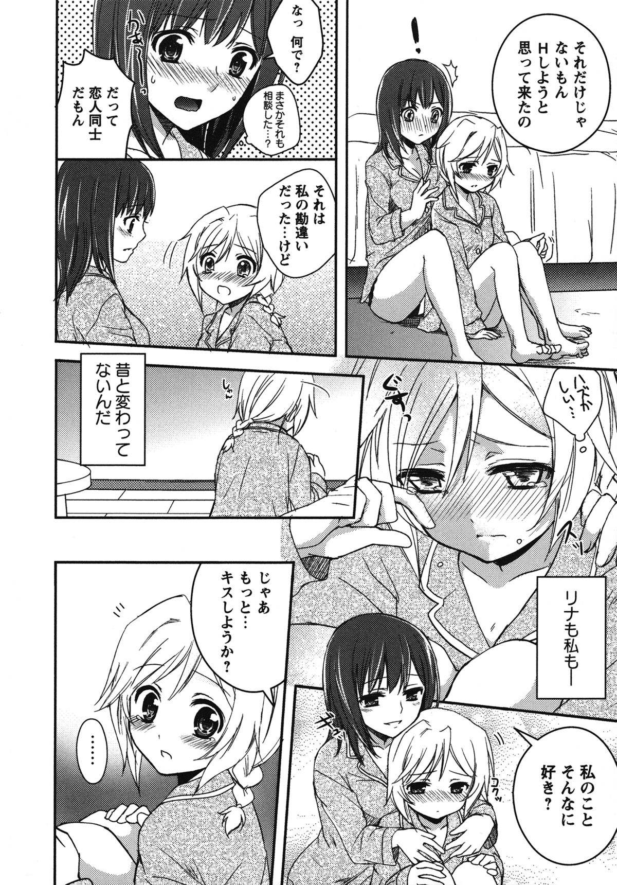 Shiro Yuri Girls Love Paradise page 11 full