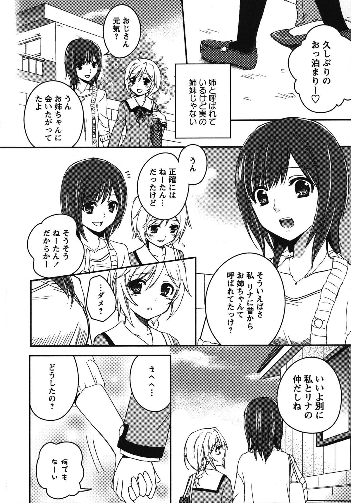 Shiro Yuri Girls Love Paradise page 3 full