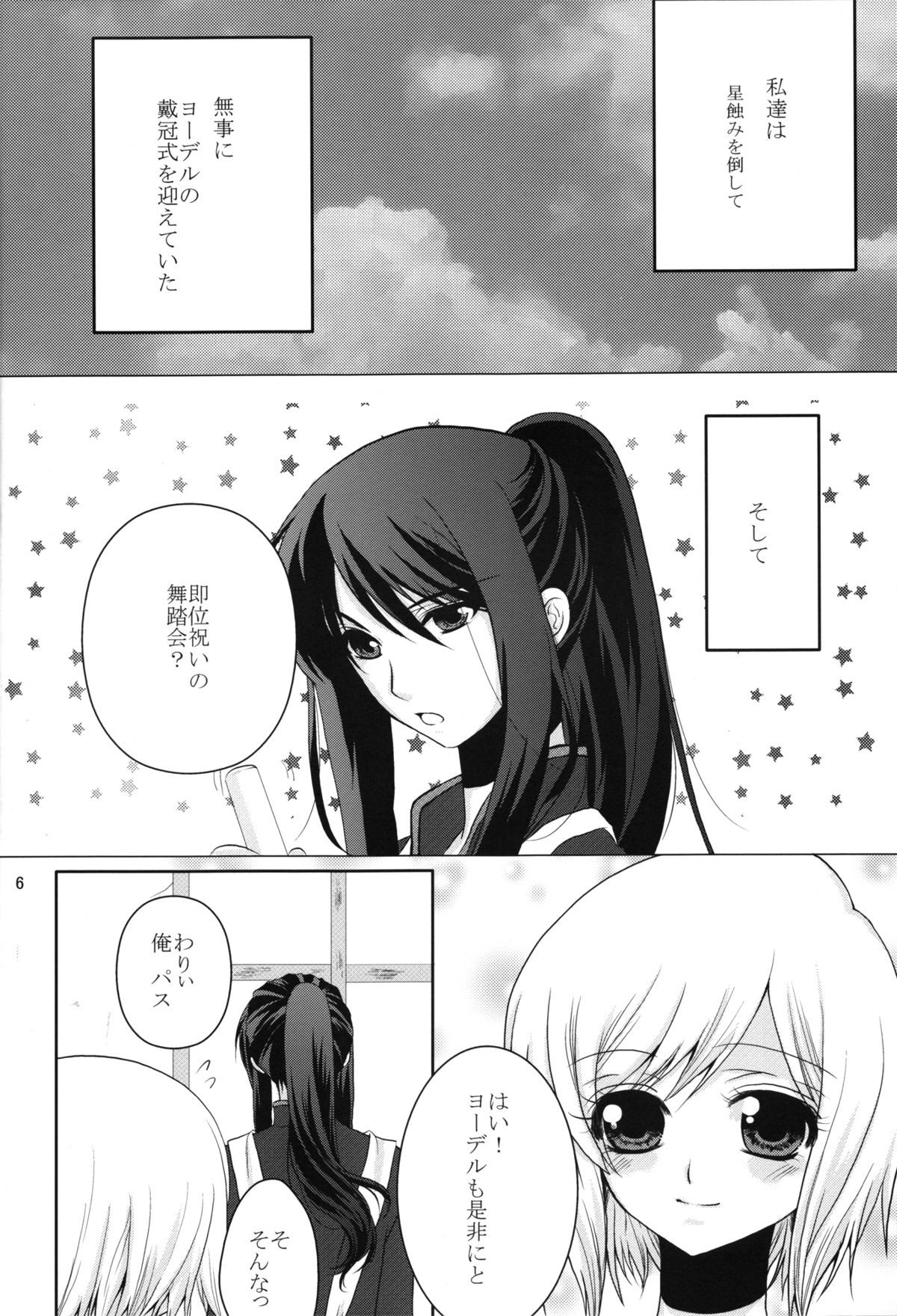 Etoile page 6 full