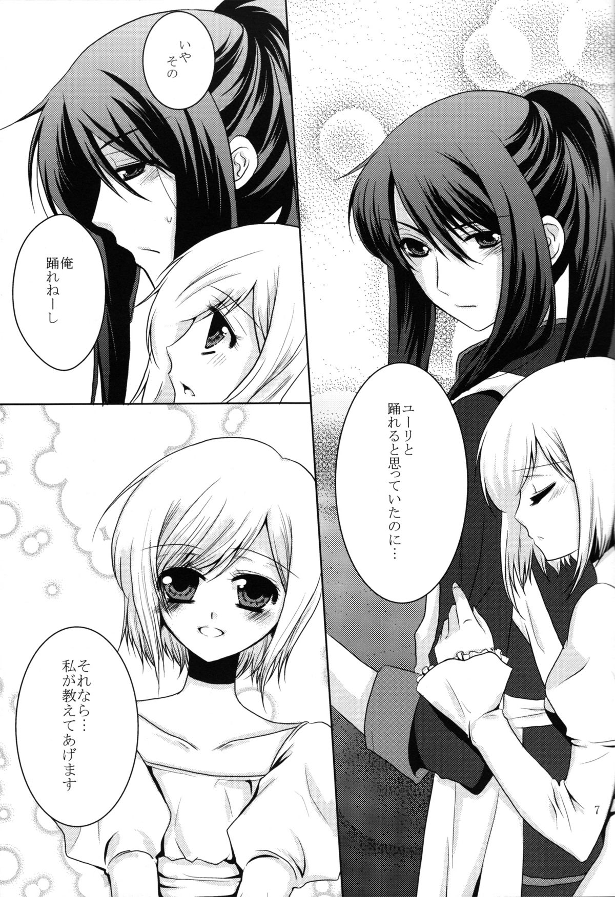 Etoile page 7 full