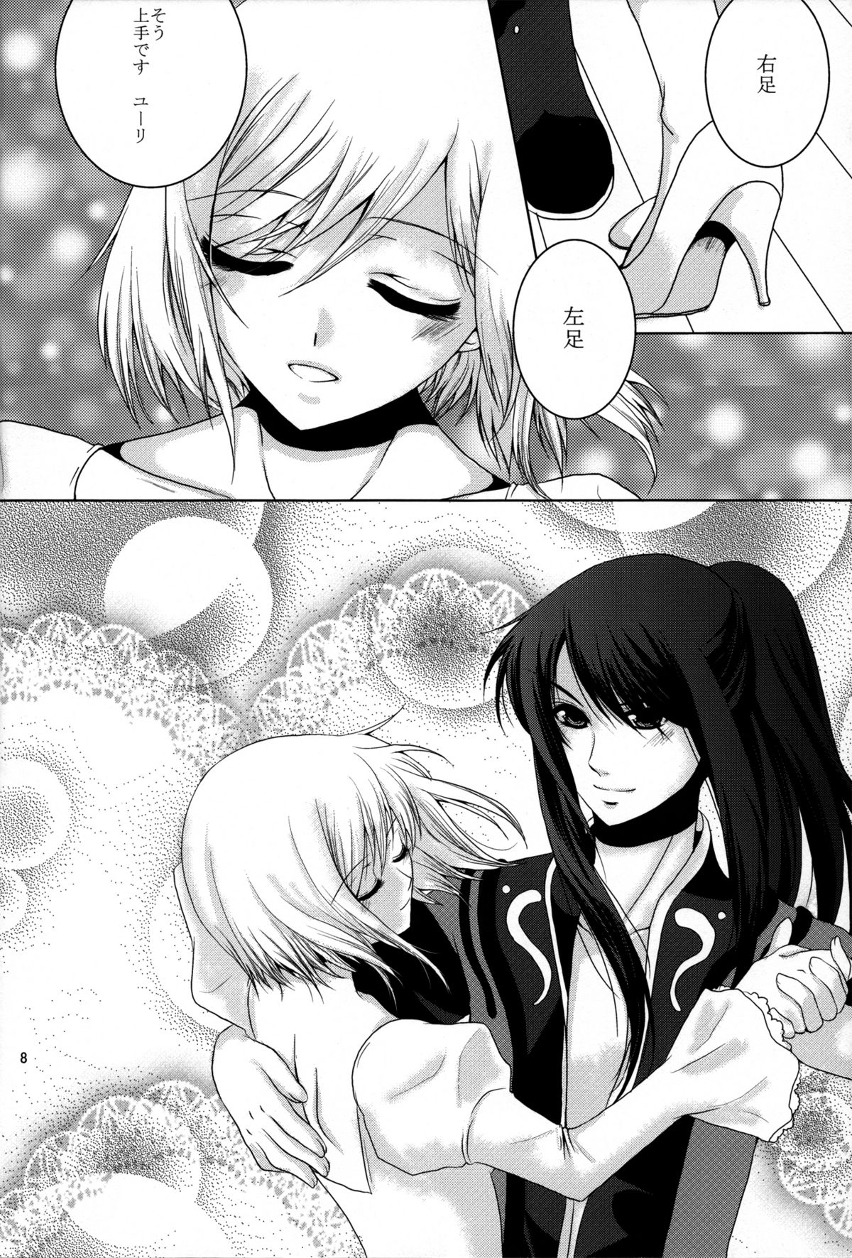 Etoile page 8 full