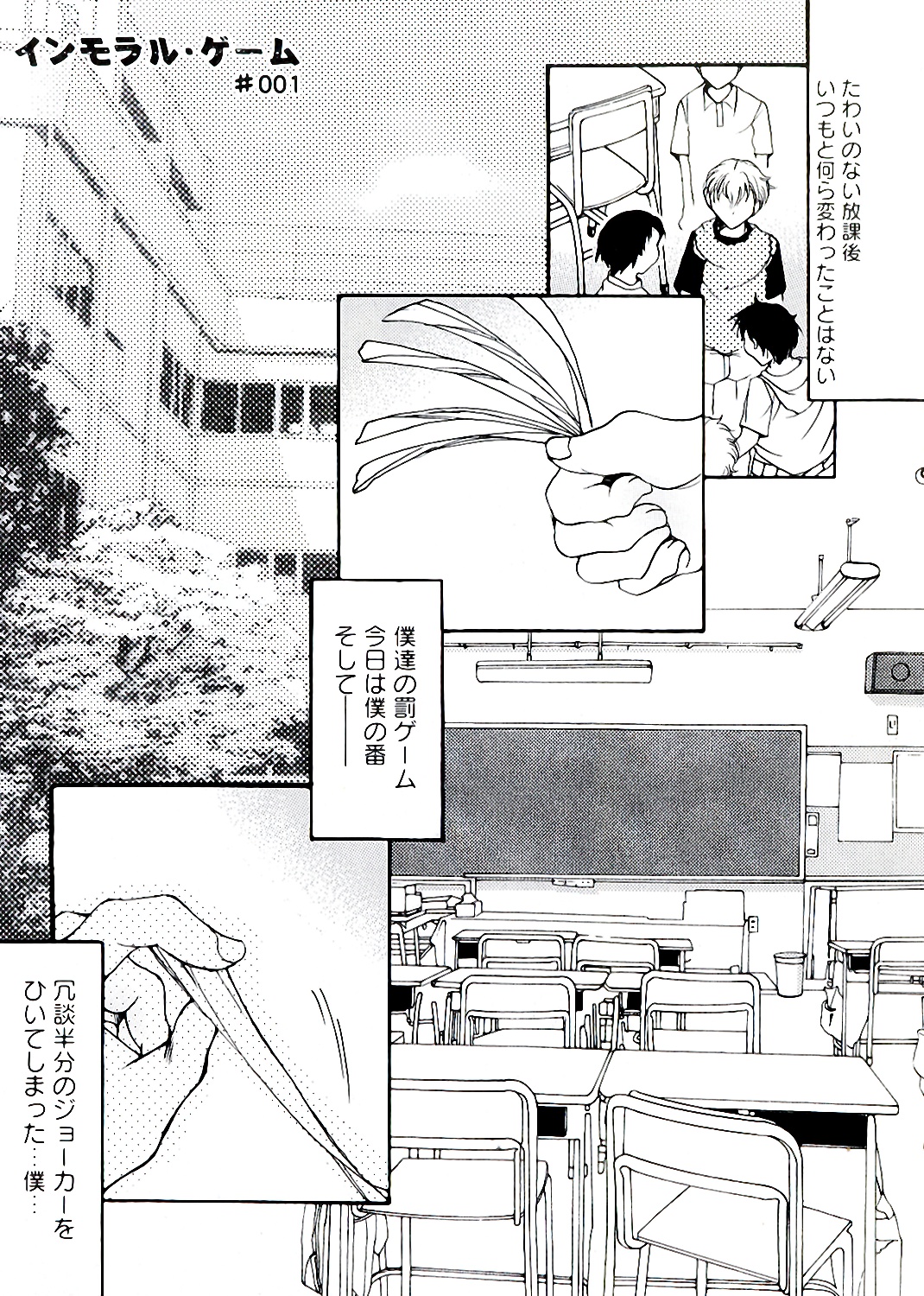 Jyukudaku Haha wa Boku no Mono page 5 full