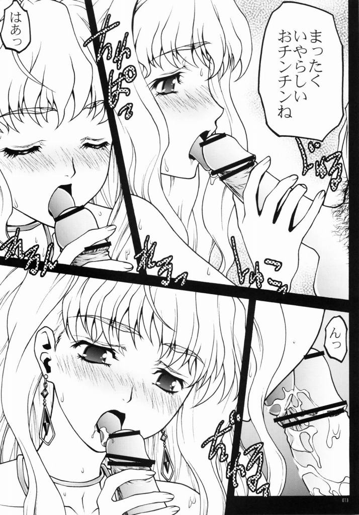 Macross Ferantio page 11 full
