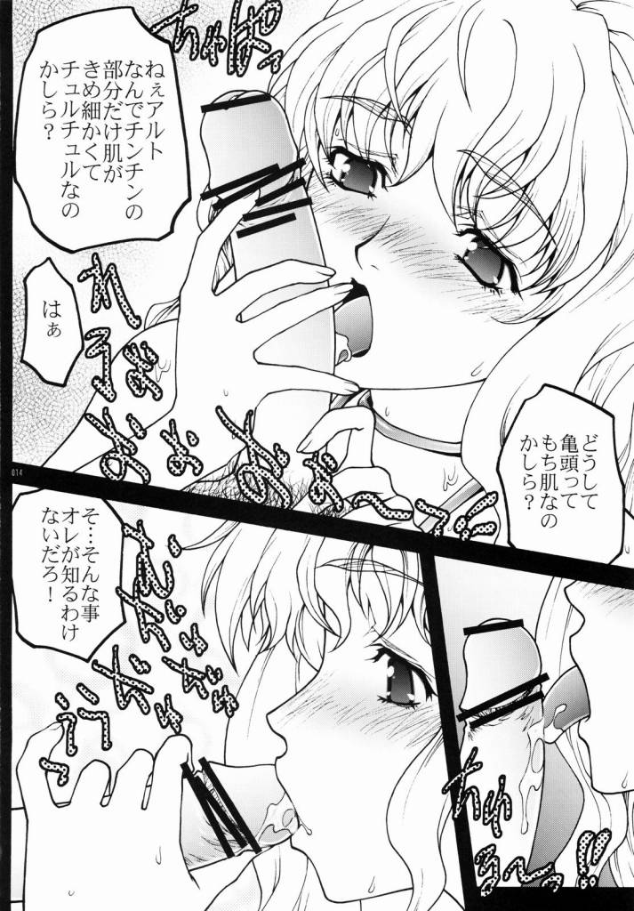 Macross Ferantio page 12 full