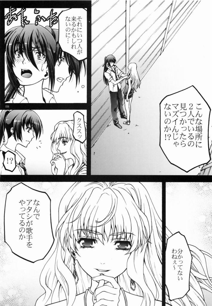 Macross Ferantio page 4 full