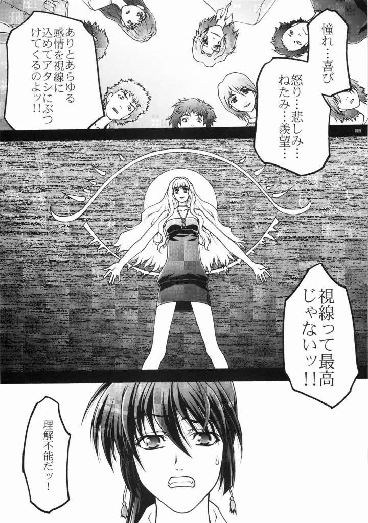 Macross Ferantio page 7 full