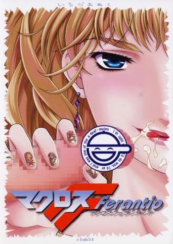 (C74) [club54 (Ichigo Mark)] Macross Ferantio (Macross Frontier) cover