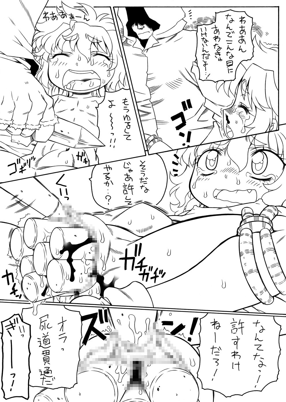 3-nin no Onnanoko ga Seiki Hakai Sarechau Hanashi page 11 full