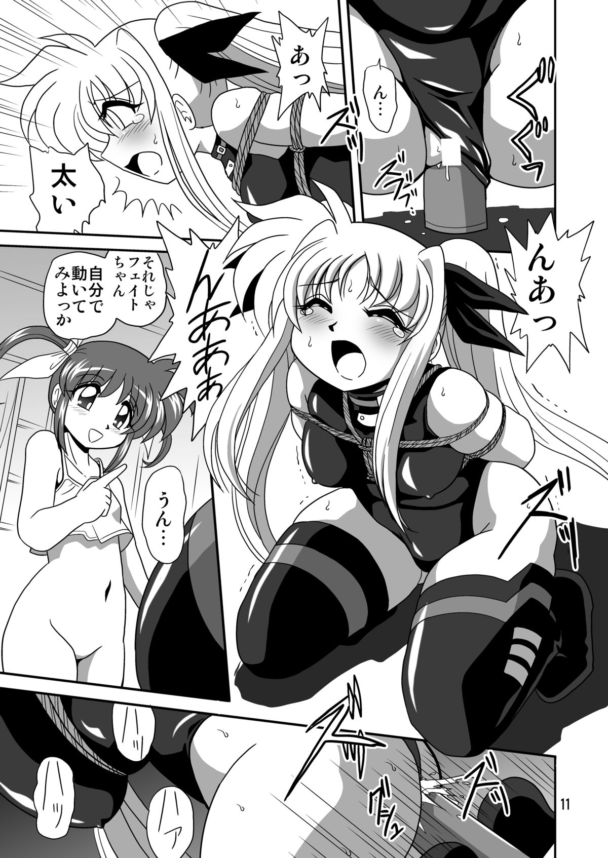 Storage Ignition 8 page 11 full
