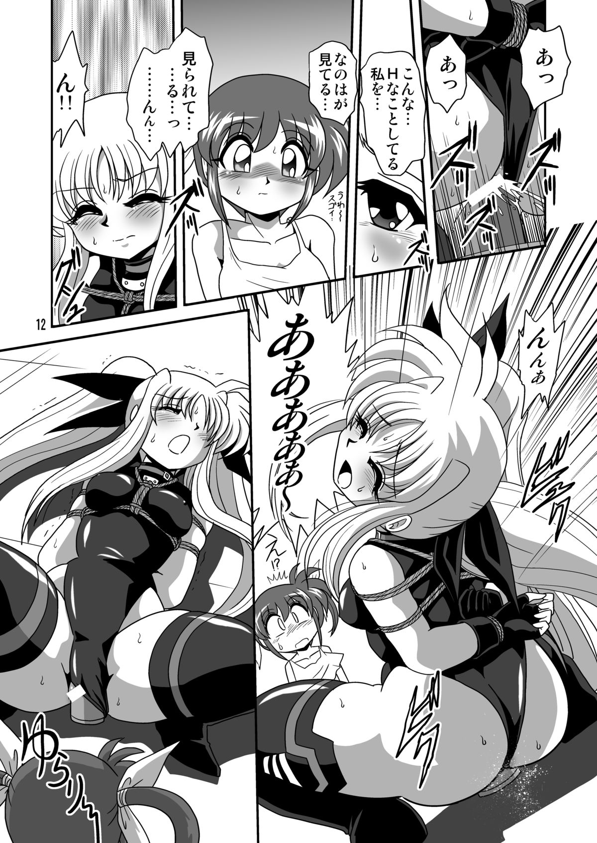 Storage Ignition 8 page 12 full