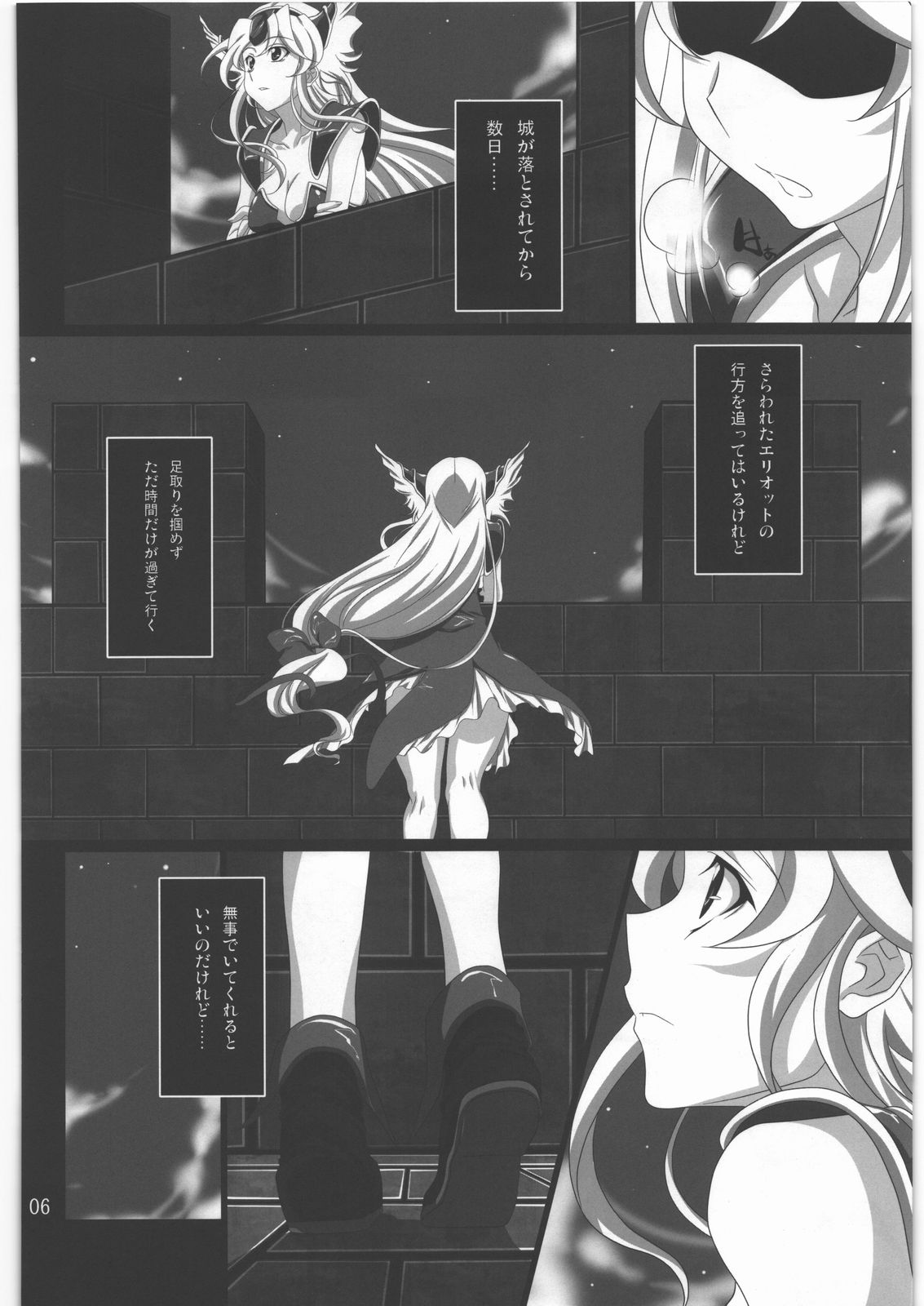 Subete Hazusanai LV5 page 5 full