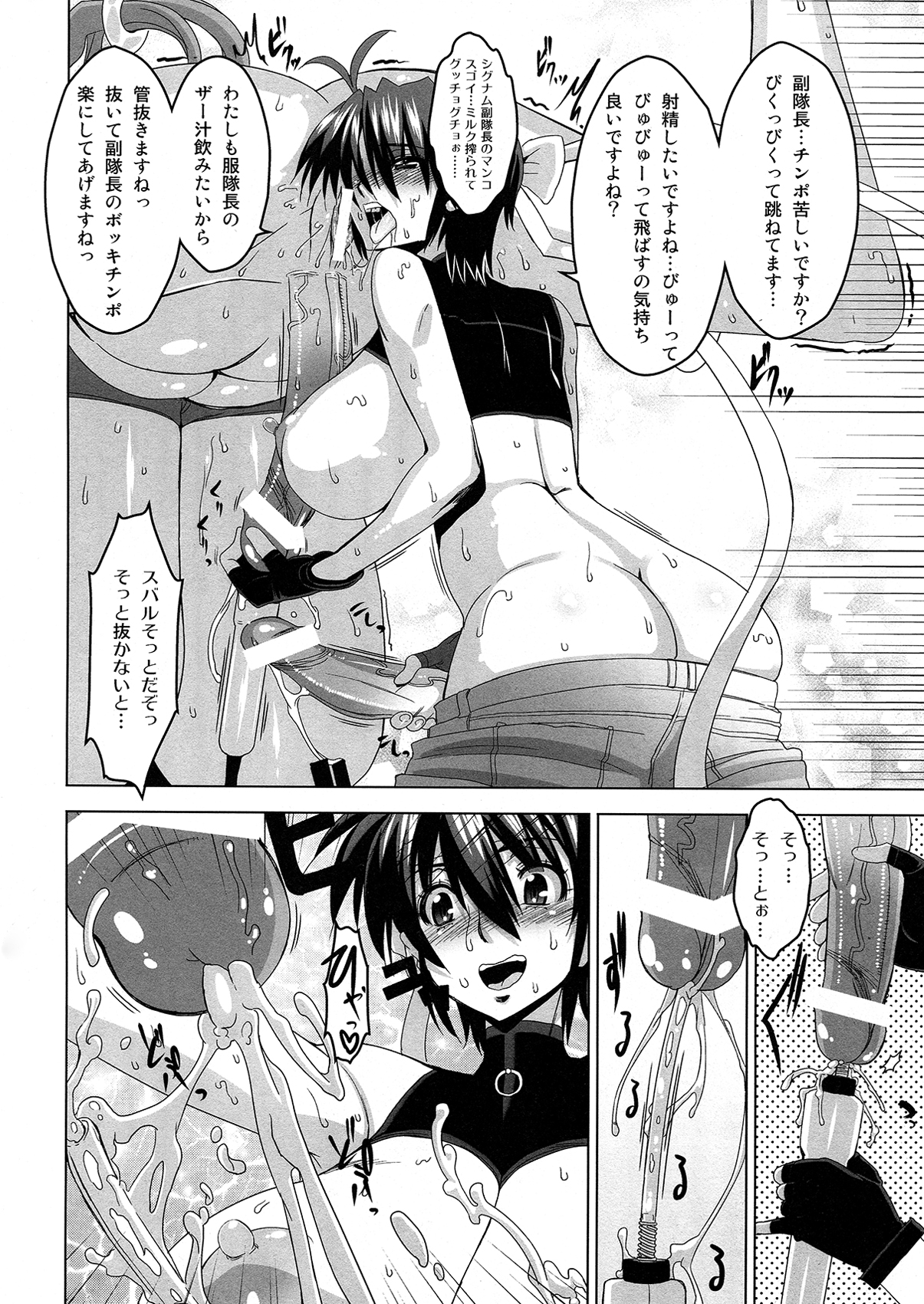 HGUC#02 Senshi wa Hakudaku ni Musebi Naku page 12 full