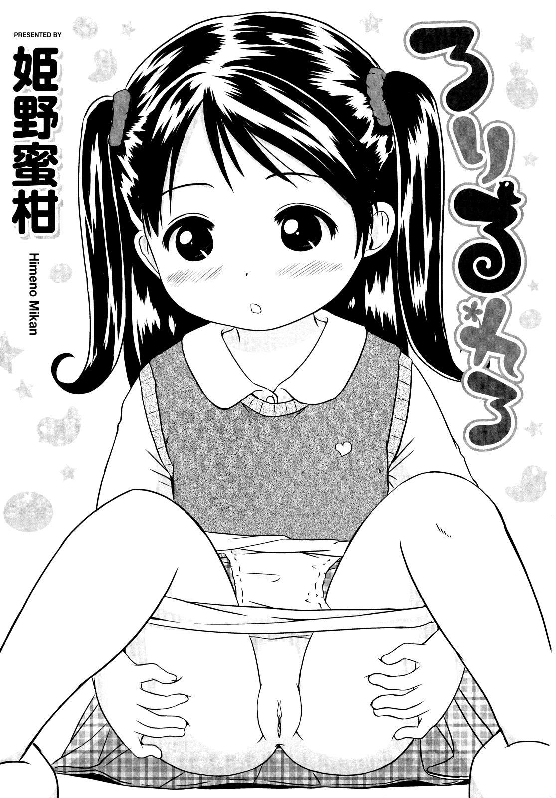 Loli Ru Re Lo page 4 full