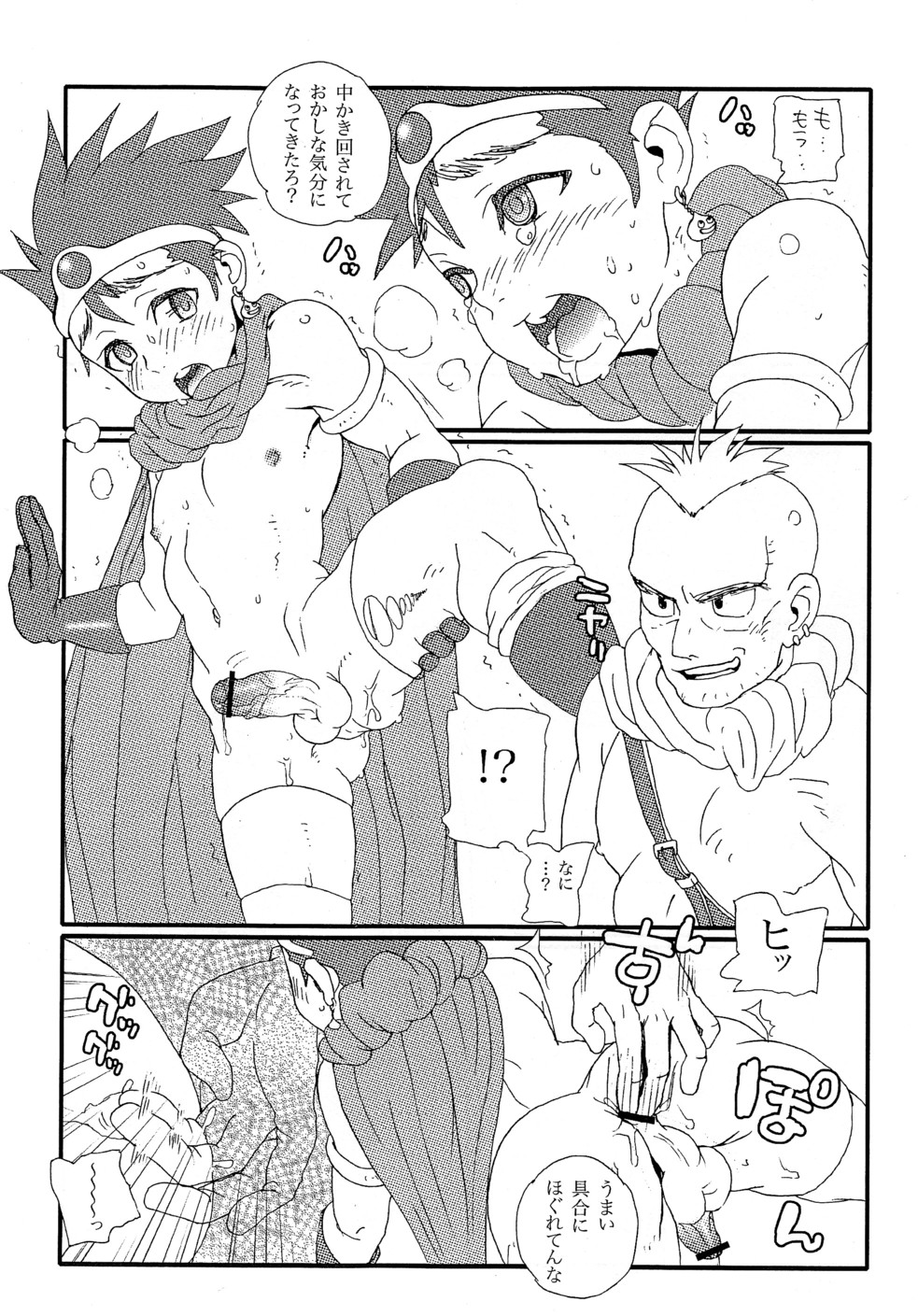Limbo page 4 full