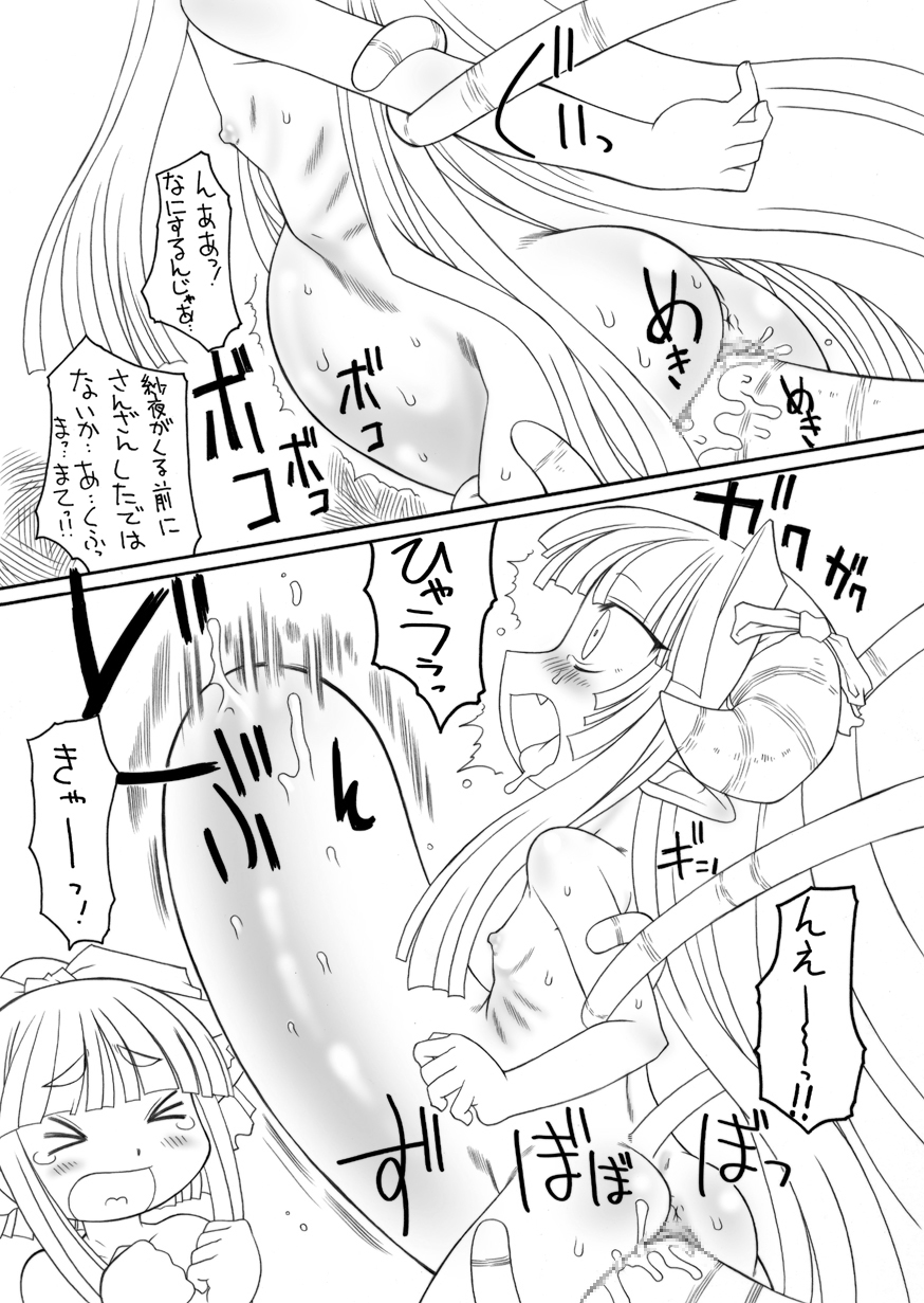Syokusyu Hime 3 page 11 full