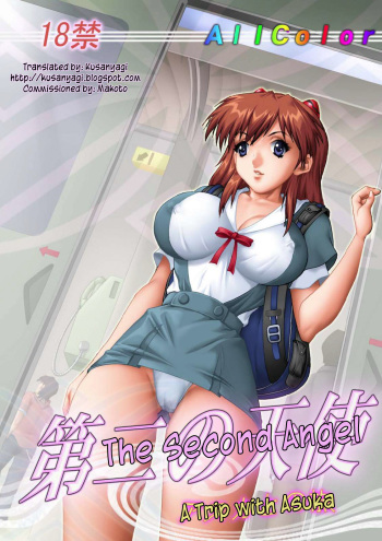 [Gravity Work X] Dai Ni no Tenshi (Neon Genesis Evangelion) [English] [Kusanyagi] cover