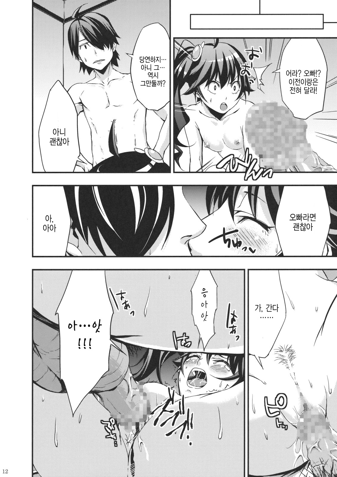 Siccative82 page 11 full