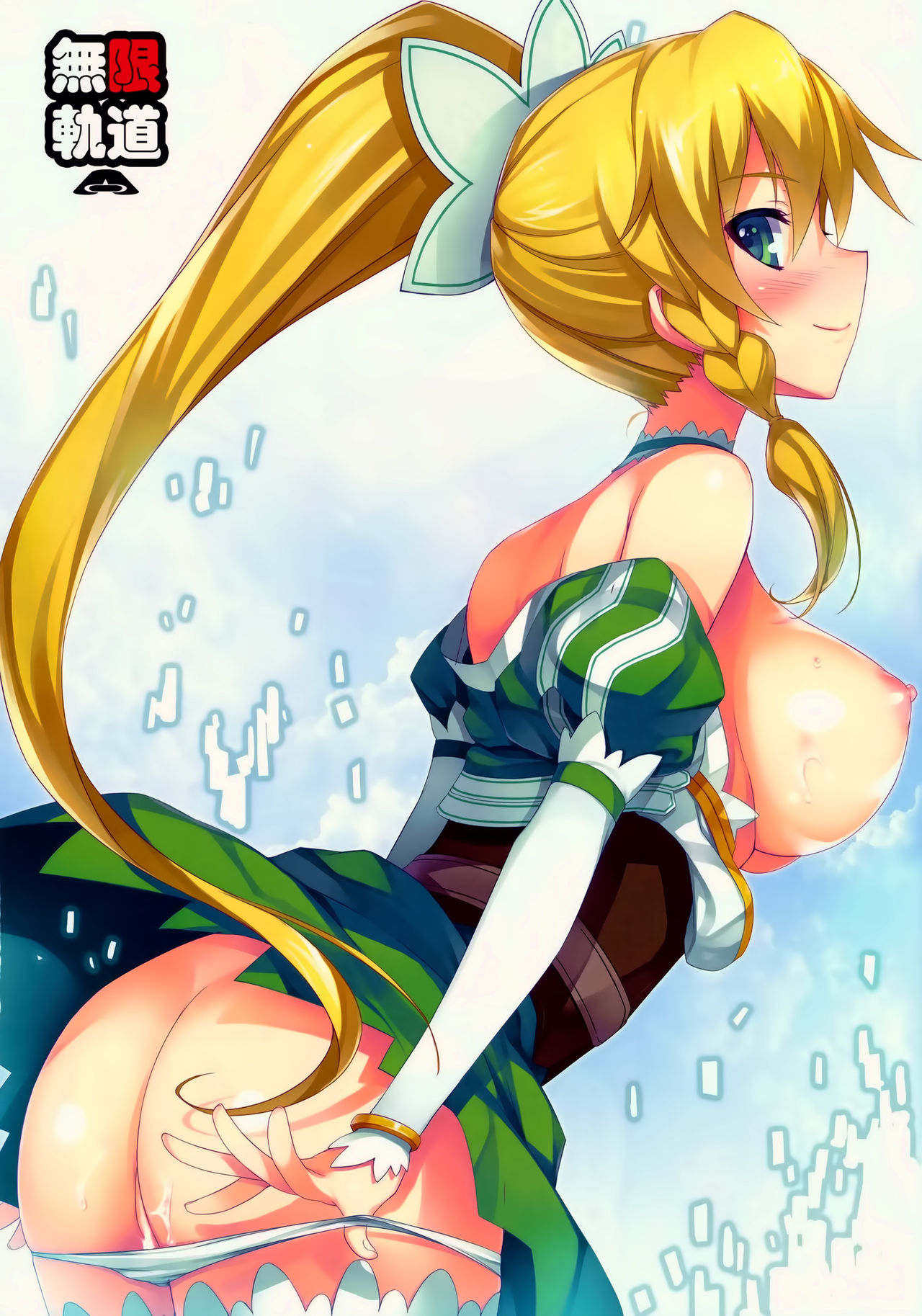 Suguha to Fairy · Dance  =HACHInF= page 6 full
