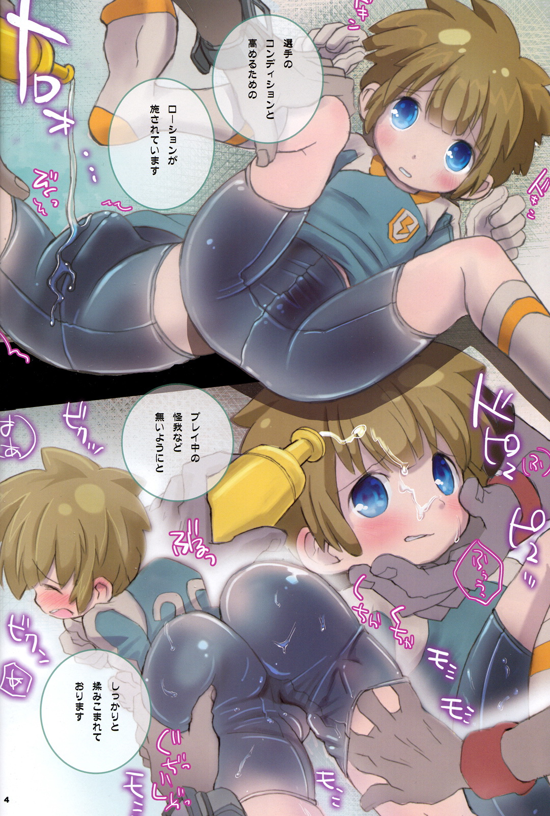 Spats Frontier International page 3 full