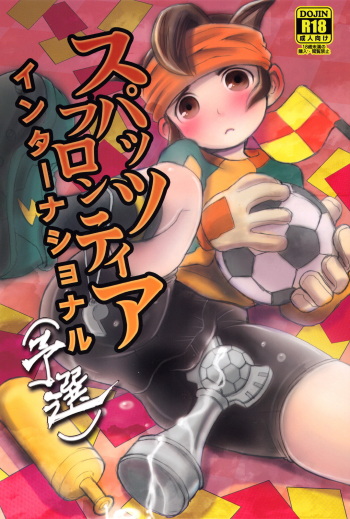 [88scones (Sakaki Tsui)] Spats Frontier International(Yosen) (Inazuma Eleven) cover