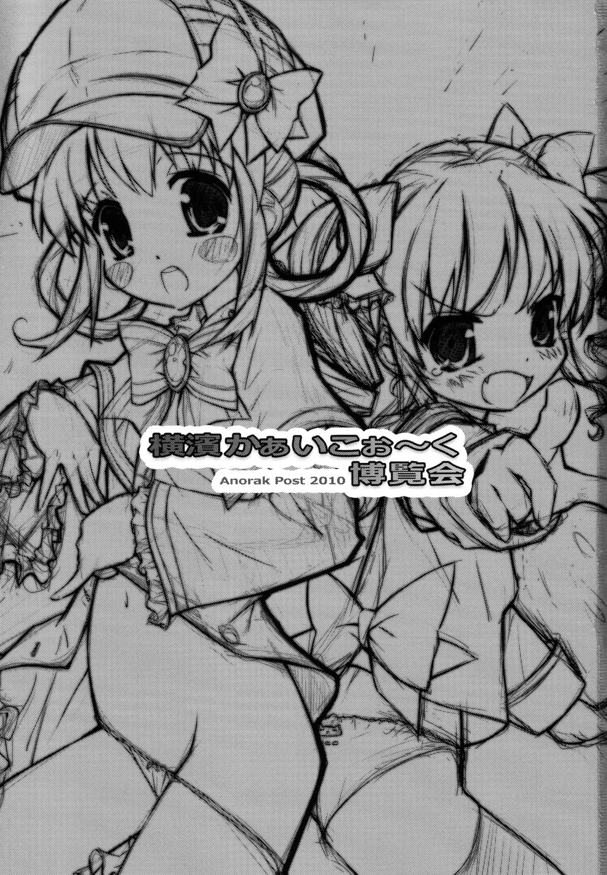 Yokohama Kaaiko-ooku Hakuran-kai page 2 full