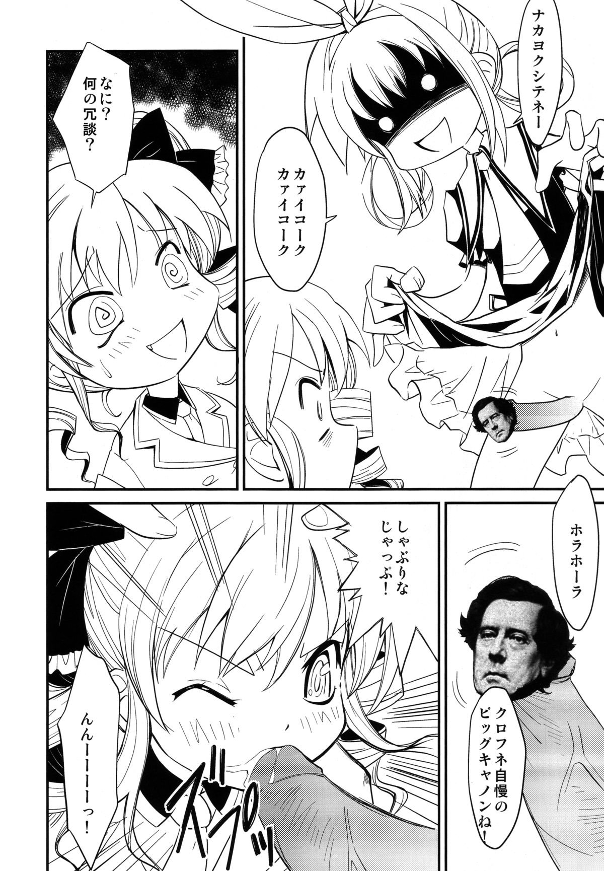 Yokohama Kaaiko-ooku Hakuran-kai page 9 full