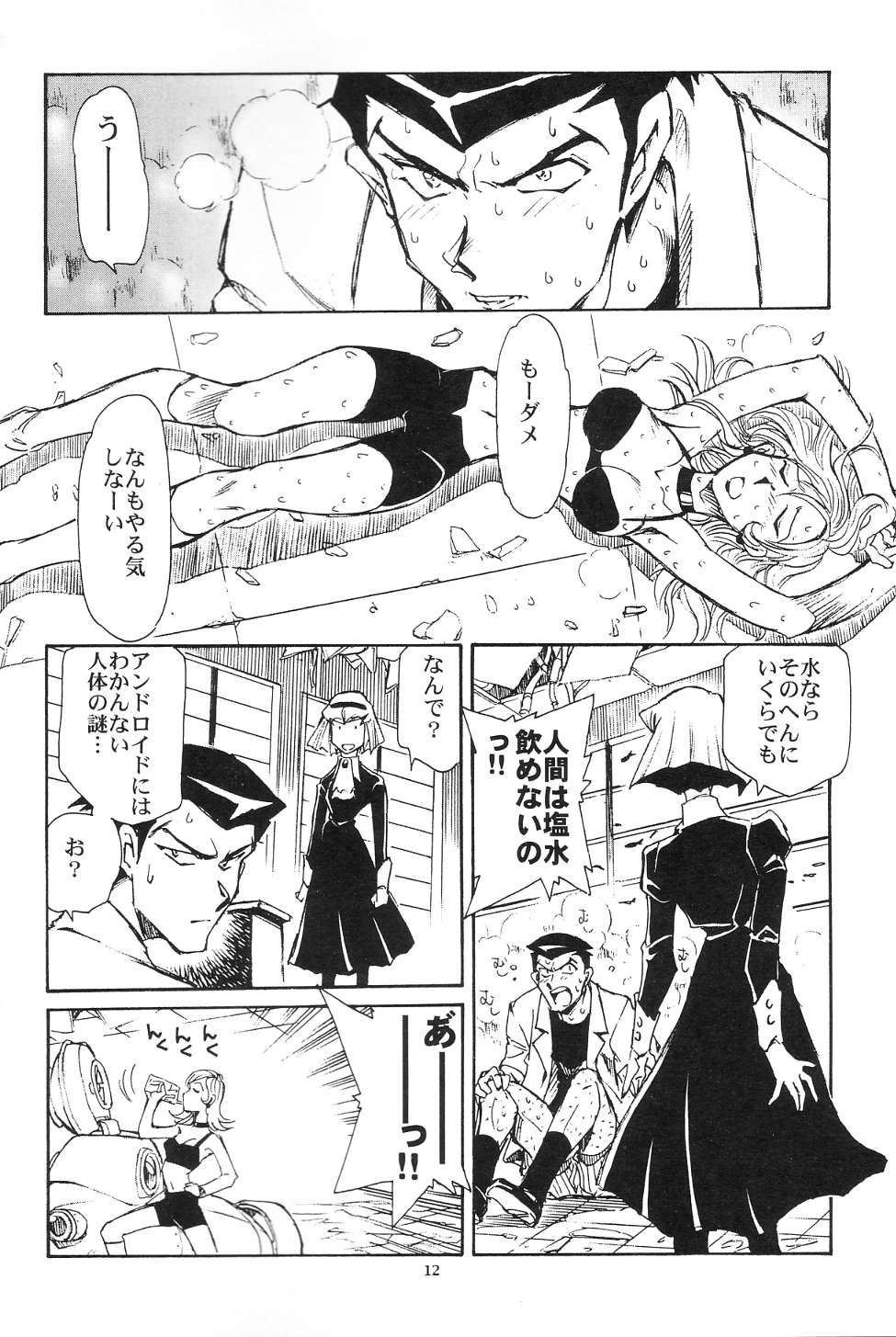 Piano Lesson page 11 full