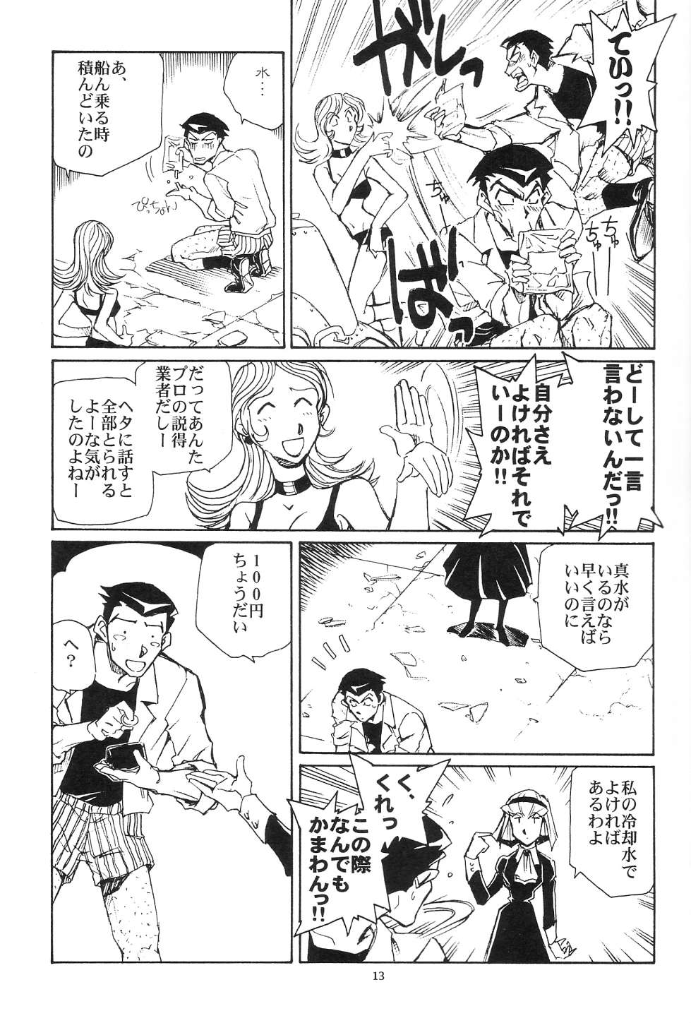 Piano Lesson page 12 full